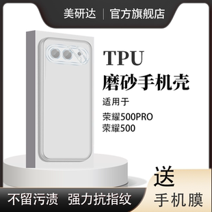 适用荣耀500pro硅胶磨砂手机壳honor500保护套500pr0防摔5oo华为MEY-AN00软硅胶v500p壳p500por后壳5g外壳套