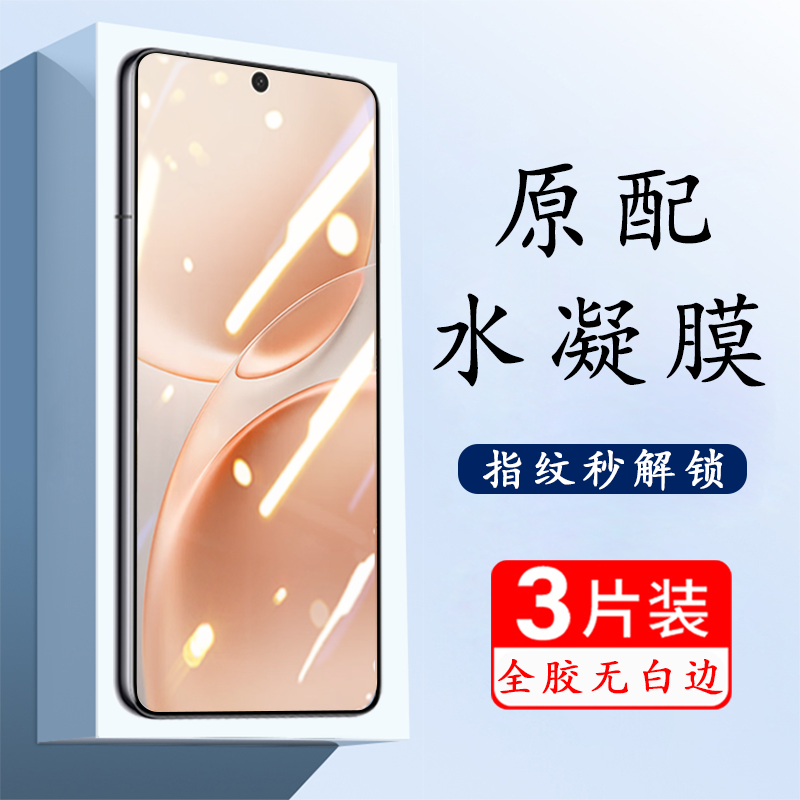 适用vivos50系列手机膜