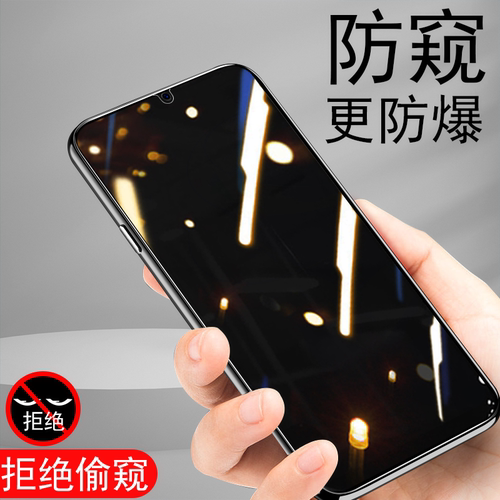 适用vivoy72t防窥钢化膜防爆