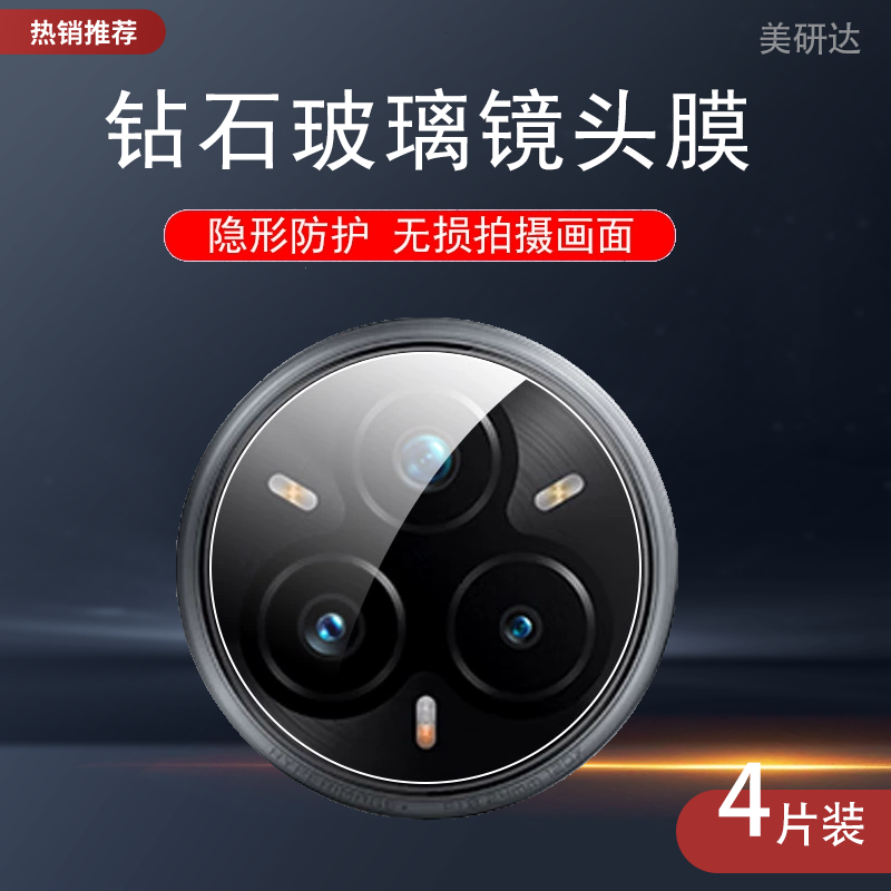 适用荣耀平板10镜头膜防爆保护