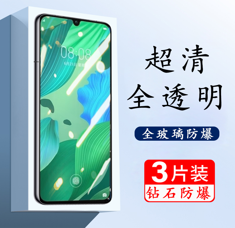 适用华为nova5钢化膜nova5pro手机覆盖nova5防摔玻璃防爆novo蓝光navo高清5全包nove5无白边5por手机半屏贴膜 3C数码配件 手机贴膜 原图主图