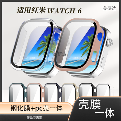 适用红米手表6智能手表壳膜一体