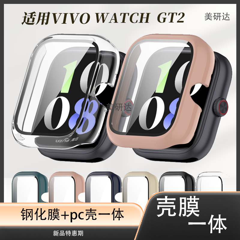 适用vivowatchgt2手表壳
