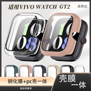 适用vivo watch gt2手表壳iqoo保护套vivowatchgt智能iqoowatchgt表壳vivogt蓝牙版esim表iqoogt表盘watchgt1