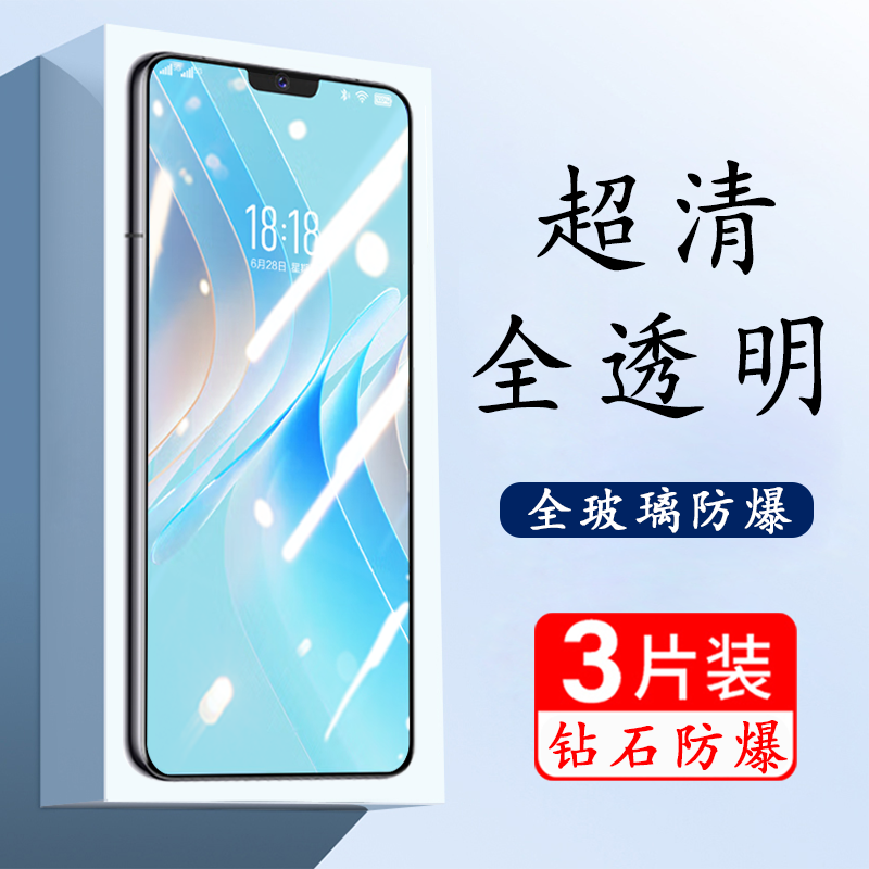 适用新享荣耀p80pro+高清钢化膜