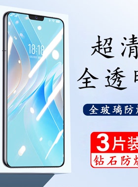 新享荣耀p80pro+钢化膜x16pro保护cm202108-18新想honor华为p8opro十手机p80p心享pr0加por防爆模屏幕蓝光屏