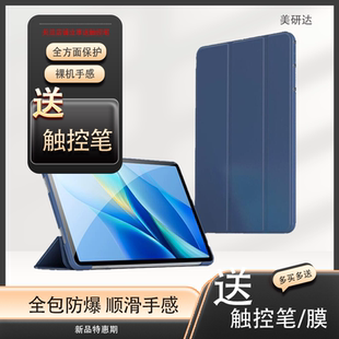 w09保護套9pro12.1寸por華為rod一wo9電腦pad9液態90pro外軟后pr0殼ipad九Honor9p 適用榮耀平板9硅膠殼hey2