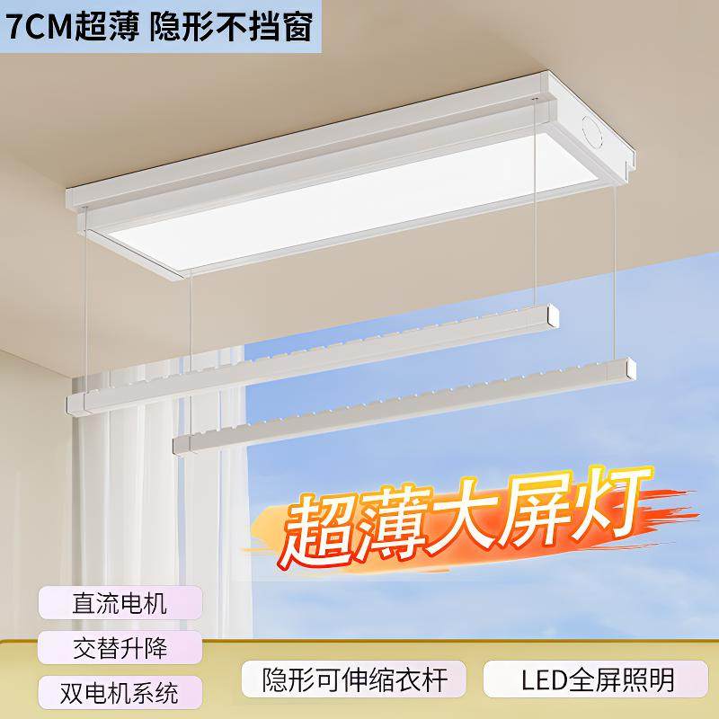 超薄明装电动晾衣架阳台专用遥控升降智能声控伸缩小尺寸侧装双杆