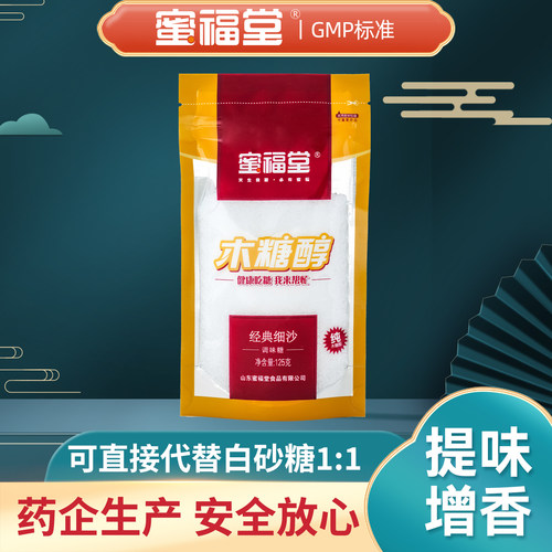 蜜福堂木糖醇代糖125g