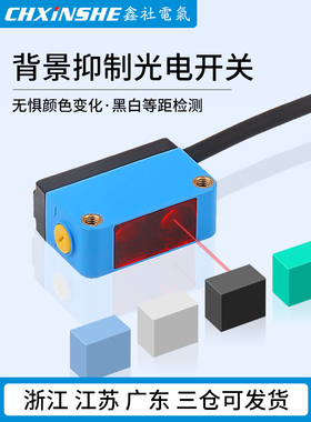 背景抑制光电开关激光传感器Bgs-662漫反射Cx-442黑白等距传感器