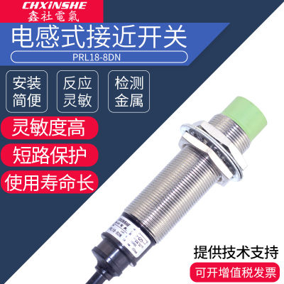 金属传感器感应器直流接近开关