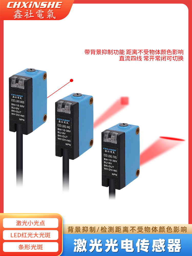 信和广场背景抑制漫反射光电开关传感器Cx-442Bgs可替代Gtb6N1211