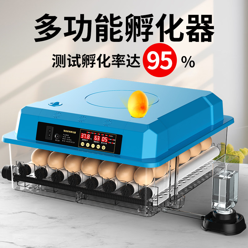 孟达孵蛋器全自动小型孵化器家用智能孵化机鹦鹉小鸡鸭鹅蛋孵化箱