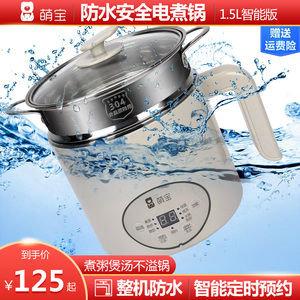 萌宝防水小电锅多功能电煮锅学生宿舍电热火锅家用不粘锅煮粥不溢
