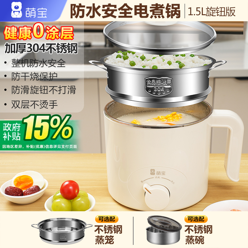 萌宝防水电热锅多功能电锅学生宿舍上蒸下煮多用锅304加厚不锈钢