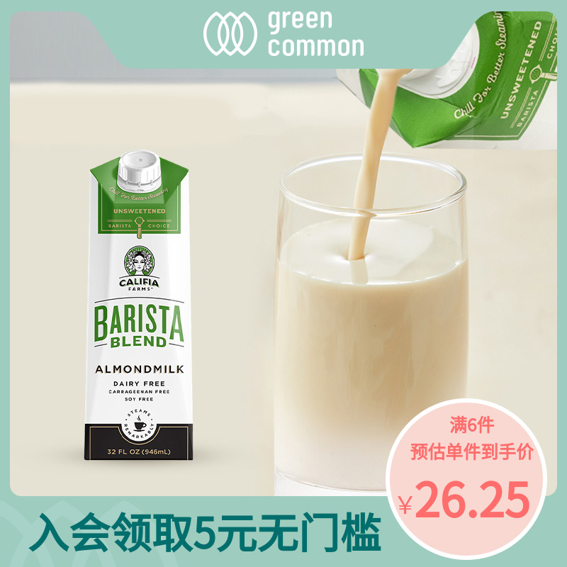 咖啡大师巴旦木杏仁奶946ml
