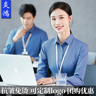 高级感免烫衬衫商务正装男女职业教培地产销售工作服衬衣工装定制