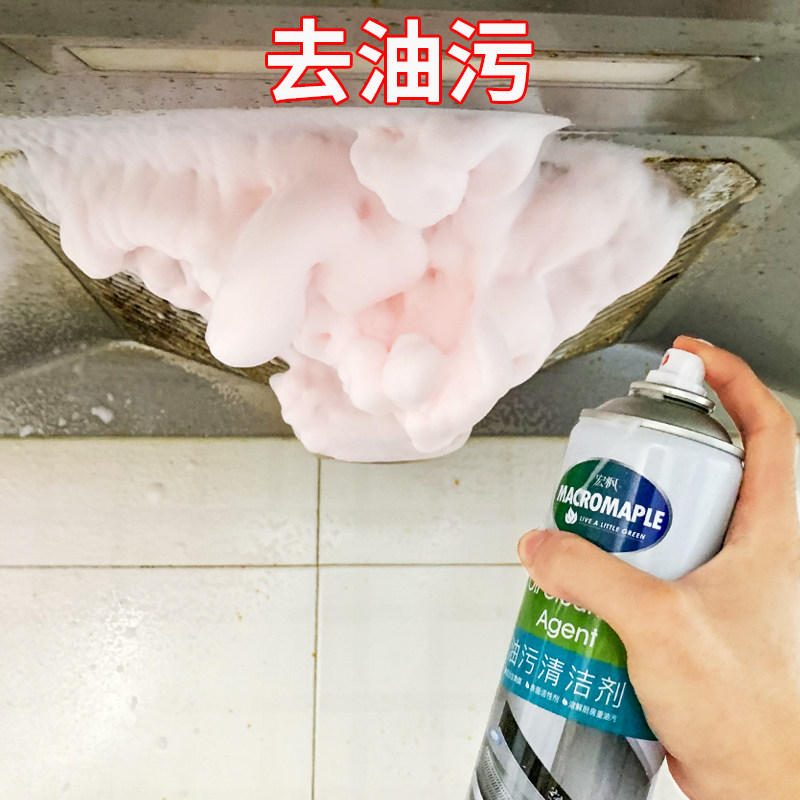 家用吸抽油烟机清洗剂厨房强力去重油污净去油神器去污泡沫清洁剂