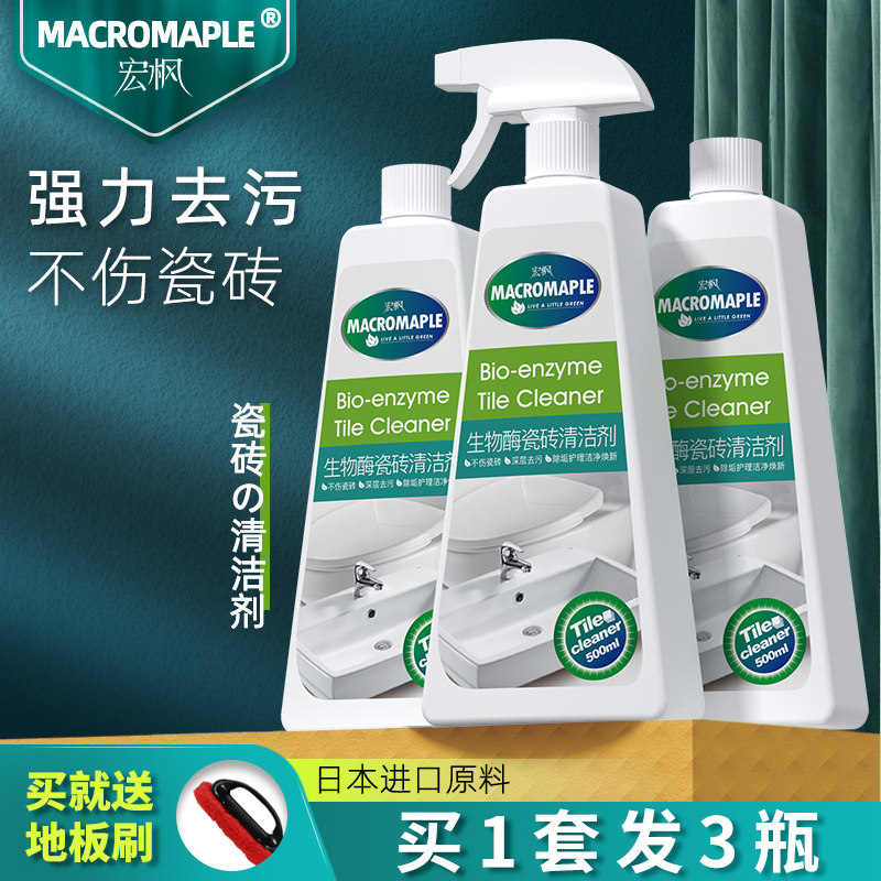 瓷砖清洁剂神器强力去污卫生间家用清洗草酸地板砖厕所除垢去污渍