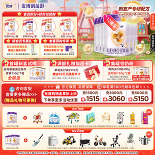 圣元 包邮 优博剖蓓舒3段婴幼儿奶粉牛奶粉400g12罐旗舰店 顺丰