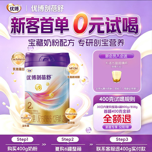 强化添加高含量乳铁蛋白