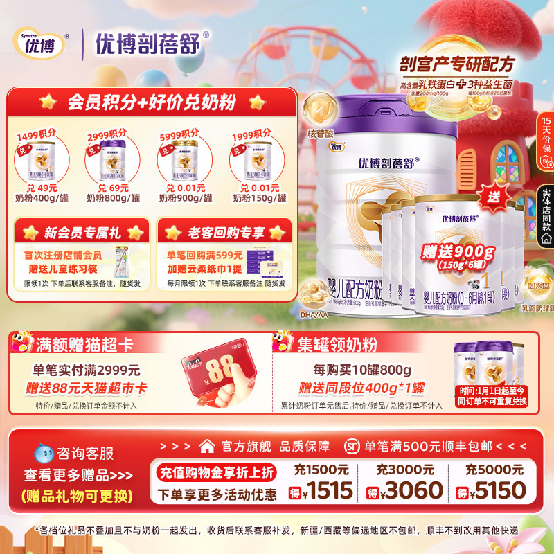 【共1700克】优博剖蓓舒1段婴幼儿牛奶粉法国奶源800g新生儿宝宝
