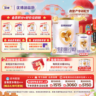 优博剖蓓舒2段400g婴幼儿奶粉刨宫产 圣元 24年11月产 送150克