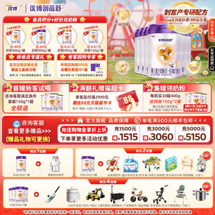 优博剖蓓舒1段婴幼儿奶粉乳铁蛋白400g6罐新生儿宝宝 买6送1