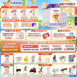 优博剖蓓舒法国奶源3段婴幼儿奶粉牛奶粉400g6罐正品 新国标