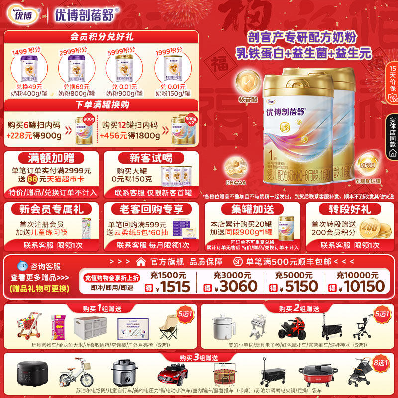 圣元优博剖蓓舒法国进口1段婴幼儿牛奶粉900g2罐宝宝新生儿益生菌