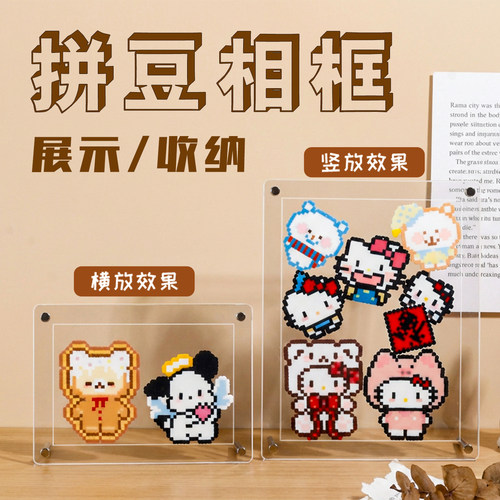 筠优亚克力拼豆相框展示框