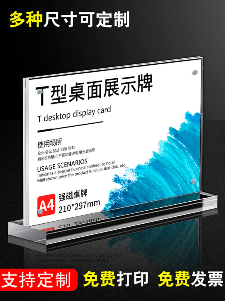 透明亚克力台卡展示牌定制抽拉强磁桌牌a4广告牌价目表餐桌立牌T,3C数码配件,USB多功能数码宝,淘宝优惠券,粉丝福利购,淘宝优惠卷