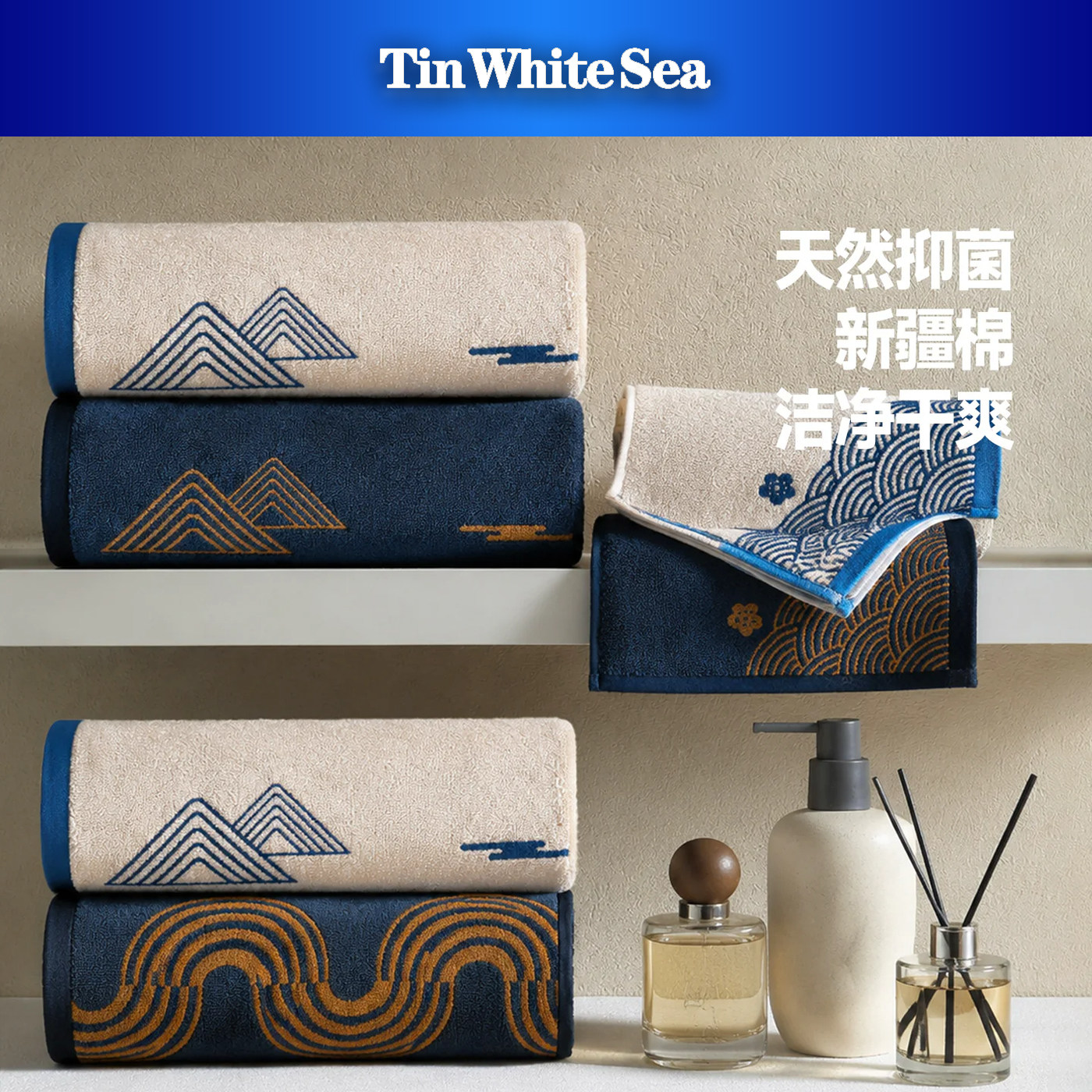TinWhiteSea蓝白色海 7A抗菌新疆棉毛巾纯棉洗脸吸水全棉家用面巾