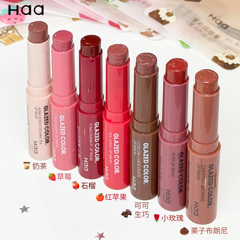 Haa小栗子唇膏保湿滋润