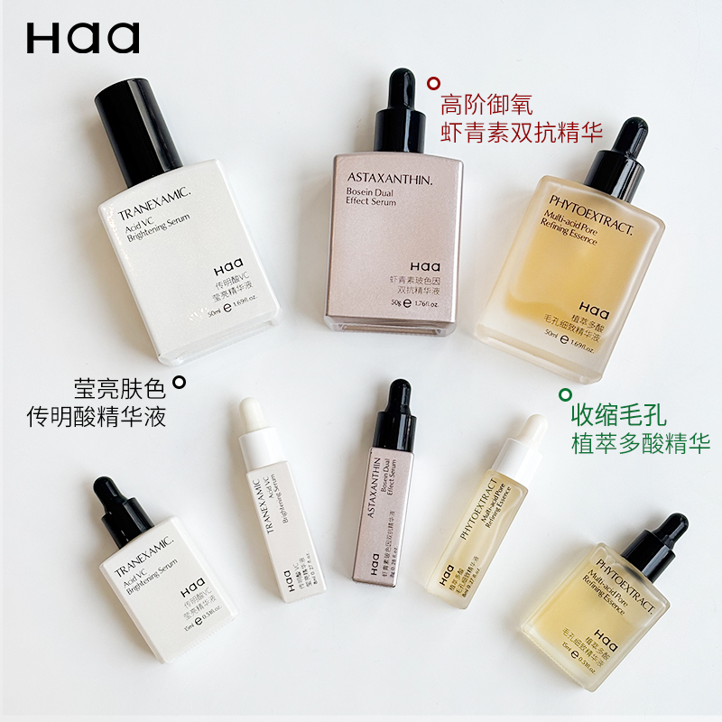 Haa水杨酸多酸精华壬二酸果酸杏仁酸祛痘控油去角质舒缓收缩毛孔