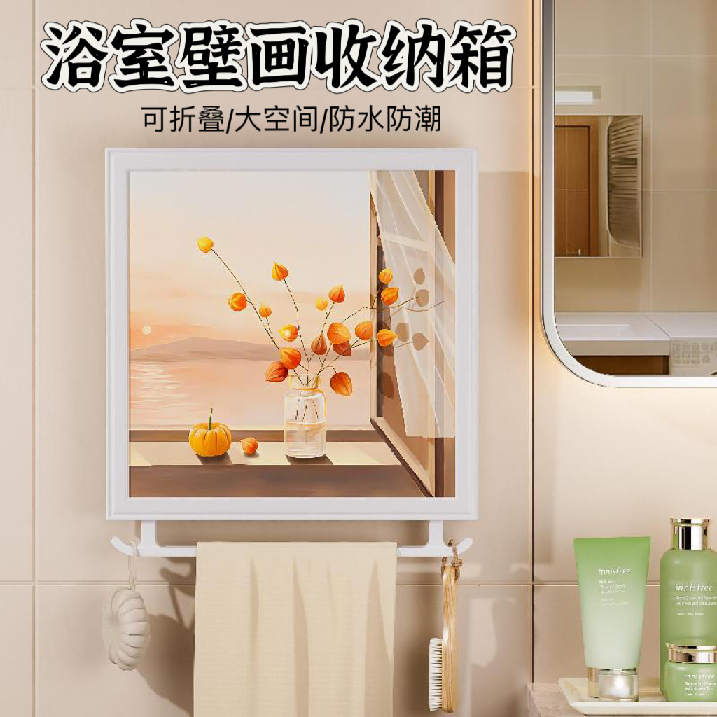 浴室折叠收纳置物箱免打孔安装卫生间防水放衣服神器壁挂式收纳柜