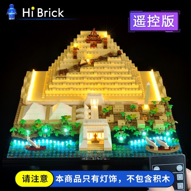 hibrick灯饰乐高建筑模型