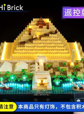 hibrick灯饰乐高建筑模型
