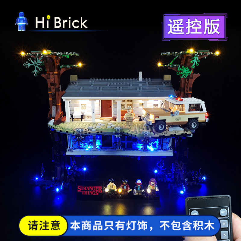 hibrick怪奇物语颠倒世界乐高