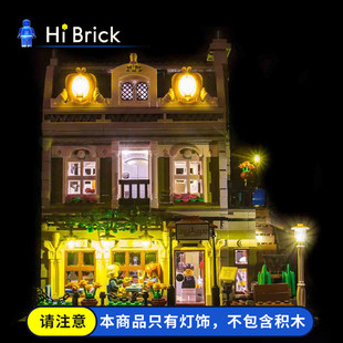 HiBrick灯饰 巴黎餐厅 适用LEGO乐高10243 街景系列积木 LED灯光