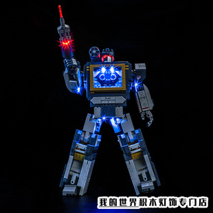 灯饰适用LEGO乐高10358变形金刚声波积木灯光组机器人改装配件LED