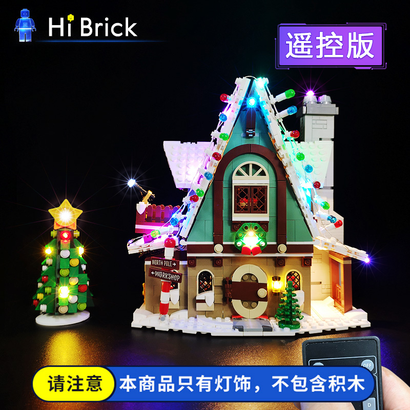hibrick灯饰精灵乐高