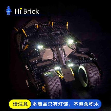 HiBrick灯饰 蝙蝠侠战车诺兰版 适用LEGO乐高76023 LED灯光灯具