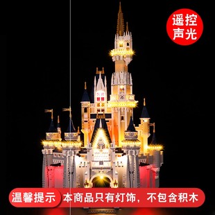 灯饰 适用乐高71040迪士尼公主大型城堡积木配件城堡灯光组