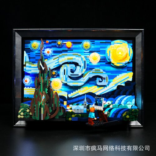 gc系列兼容乐高21333星月灯饰