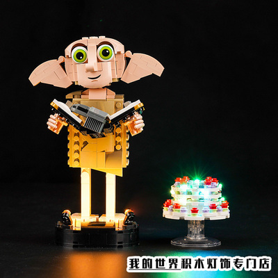 Vonado灯饰76421小精灵多比灯光
