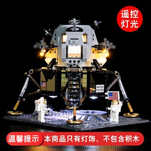 灯饰 适用乐高10266阿波罗11号积木配件太空航天登月舱灯光组