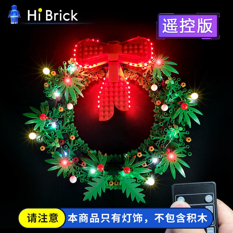 hibrick灯饰圣诞节礼物积木乐高