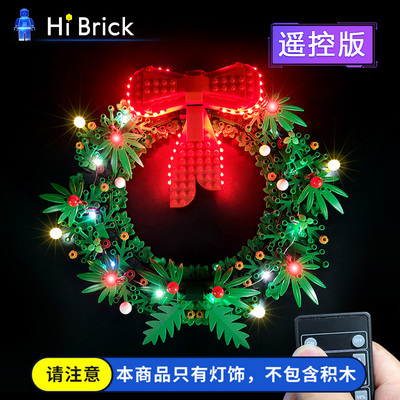 hibrick灯饰圣诞节礼物积木乐高