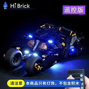 灯饰 适用LEGO乐高76240蝙蝠侠战车蝙蝠车积木遥控LED灯光组配件